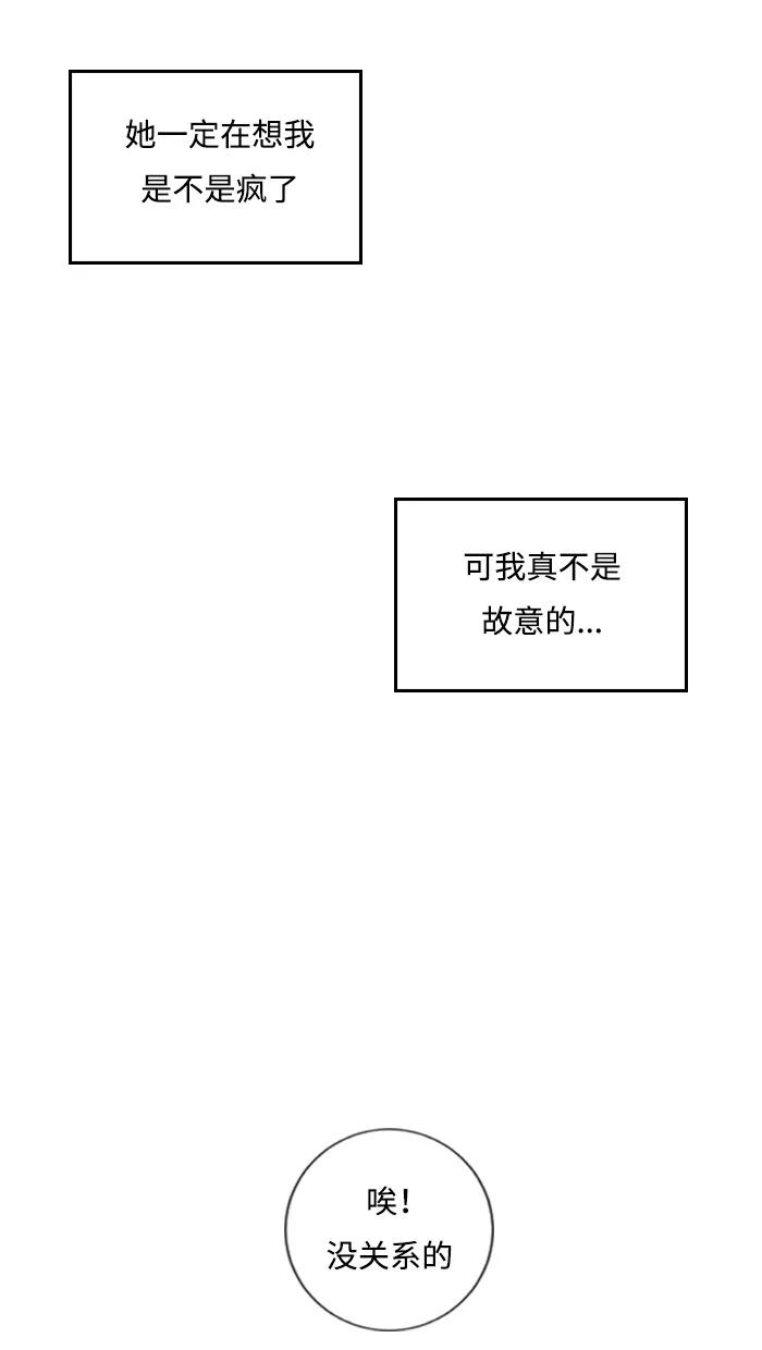 《那年夏天》第三章 她就像一道阳光 第18页
