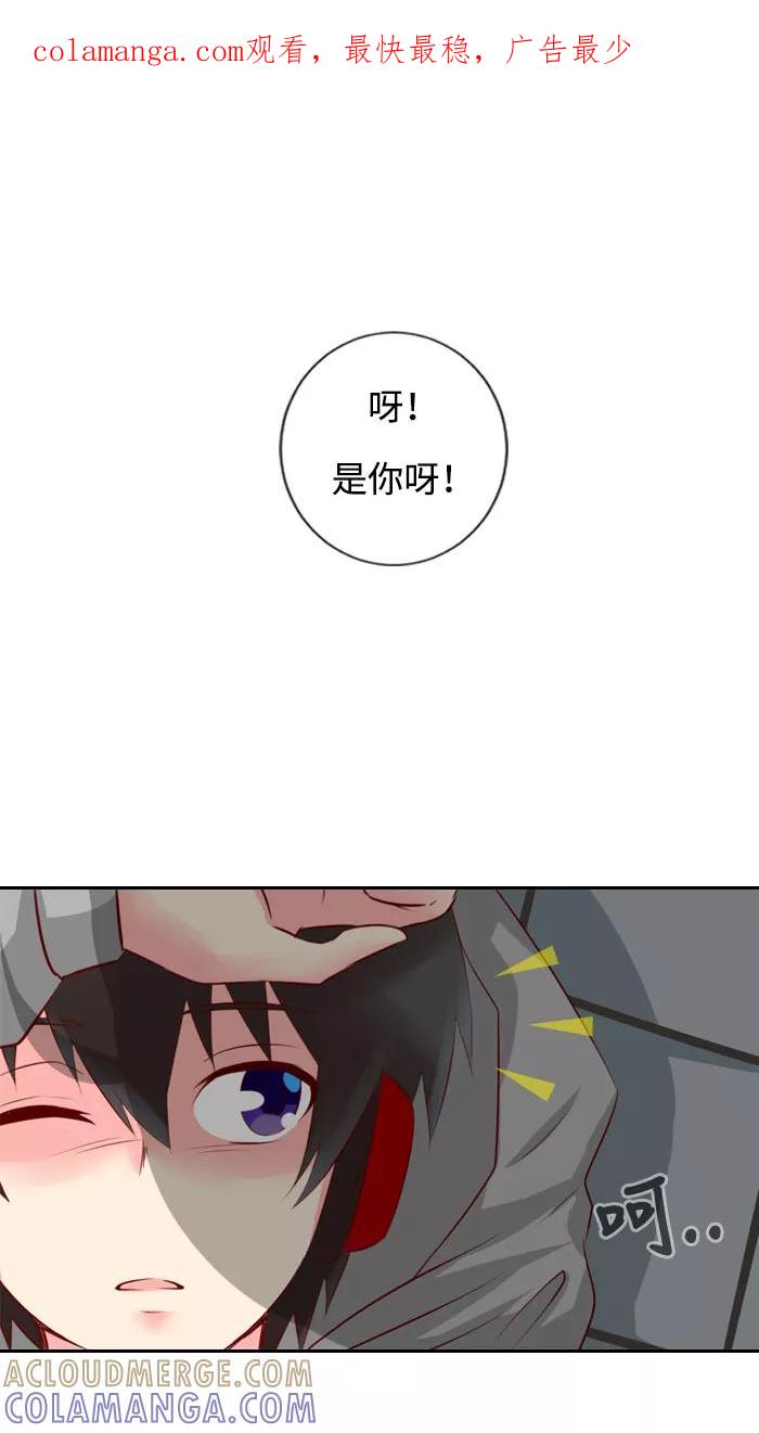 《那年夏天》第三章 她就像一道阳光 第1页