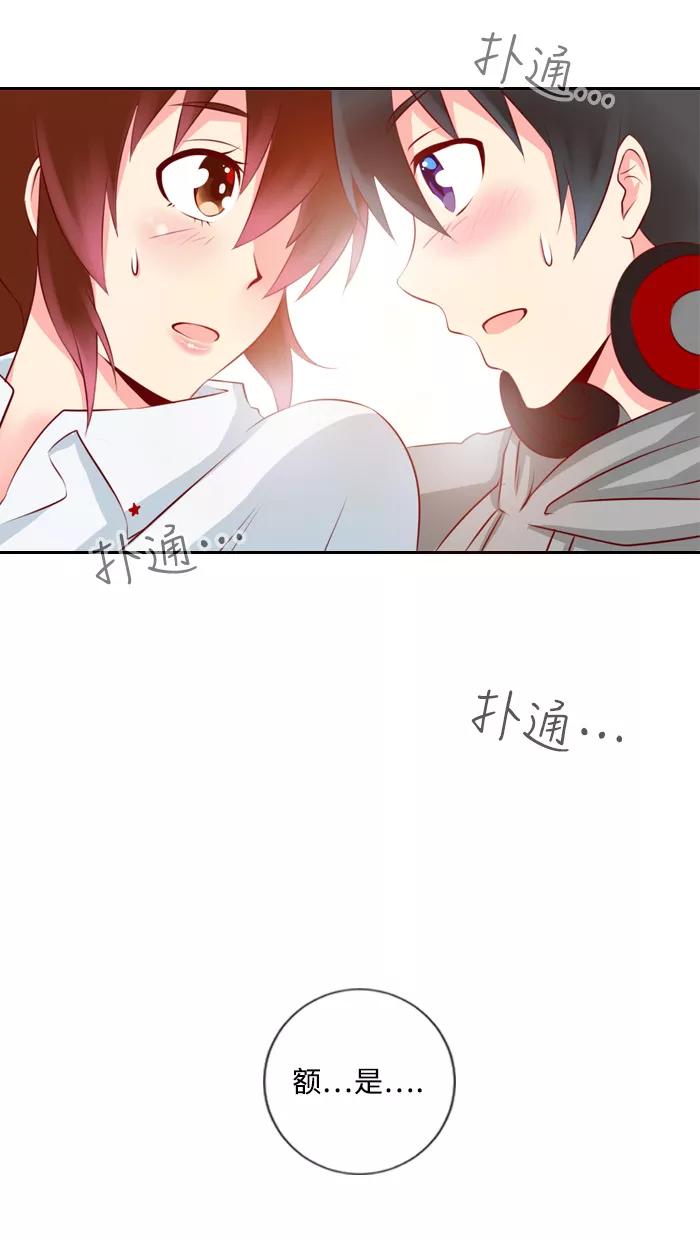 《那年夏天》第三章 她就像一道阳光 第15页