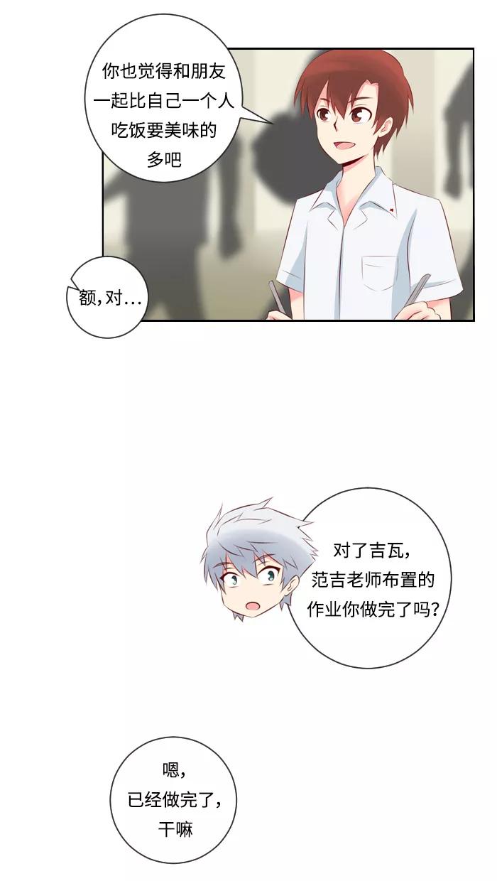 《那年夏天》第三章 她就像一道阳光 第26页