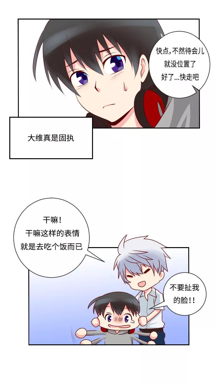 《那年夏天》第三章 她就像一道阳光 第24页