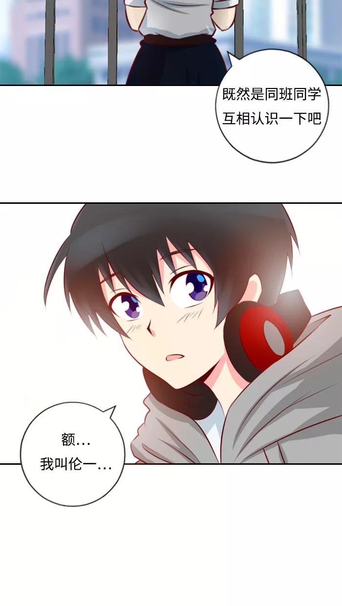 《那年夏天》第三章 她就像一道阳光 第9页