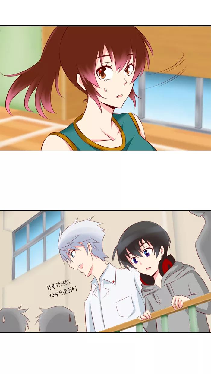 《那年夏天》第三章 她就像一道阳光 第41页