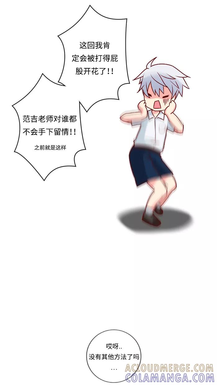《那年夏天》第三章 她就像一道阳光 第28页