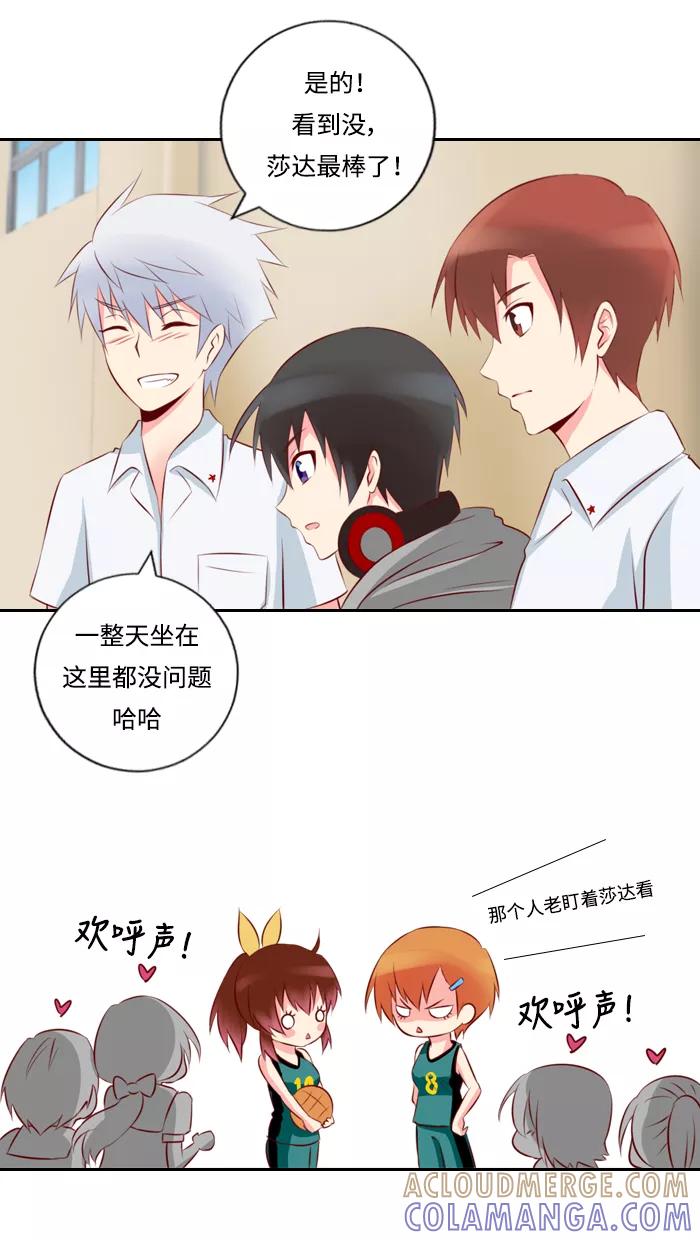 《那年夏天》第三章 她就像一道阳光 第40页
