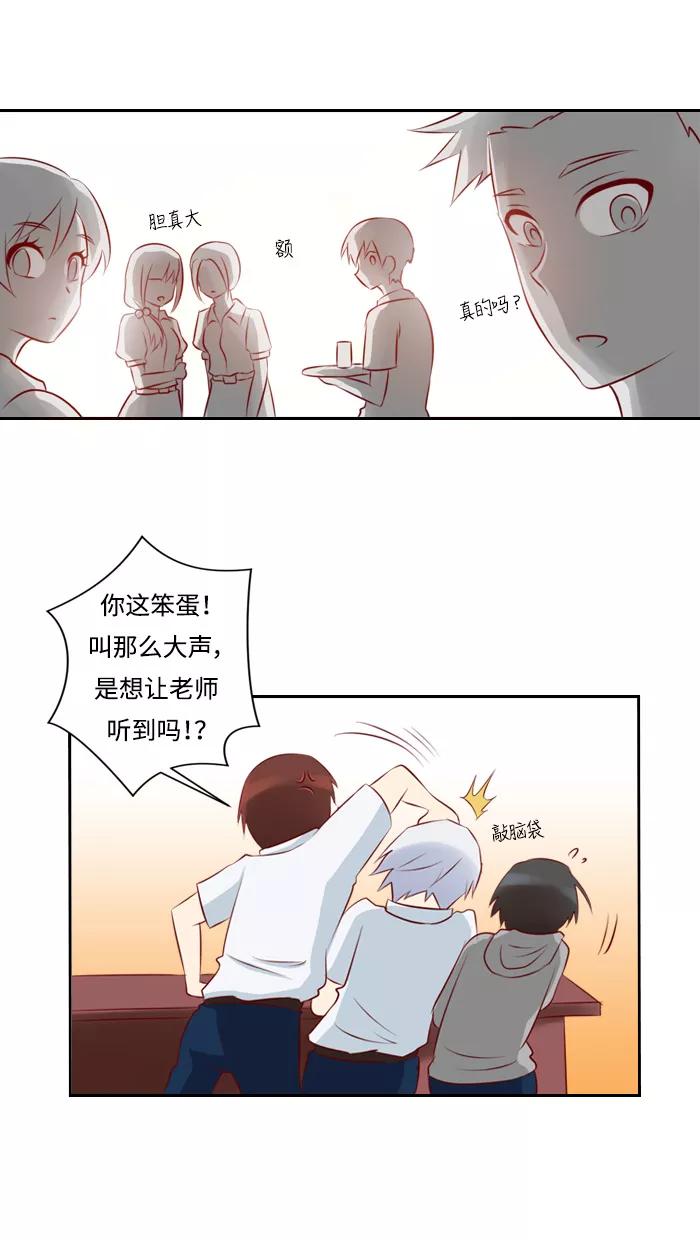 《那年夏天》第三章 她就像一道阳光 第30页
