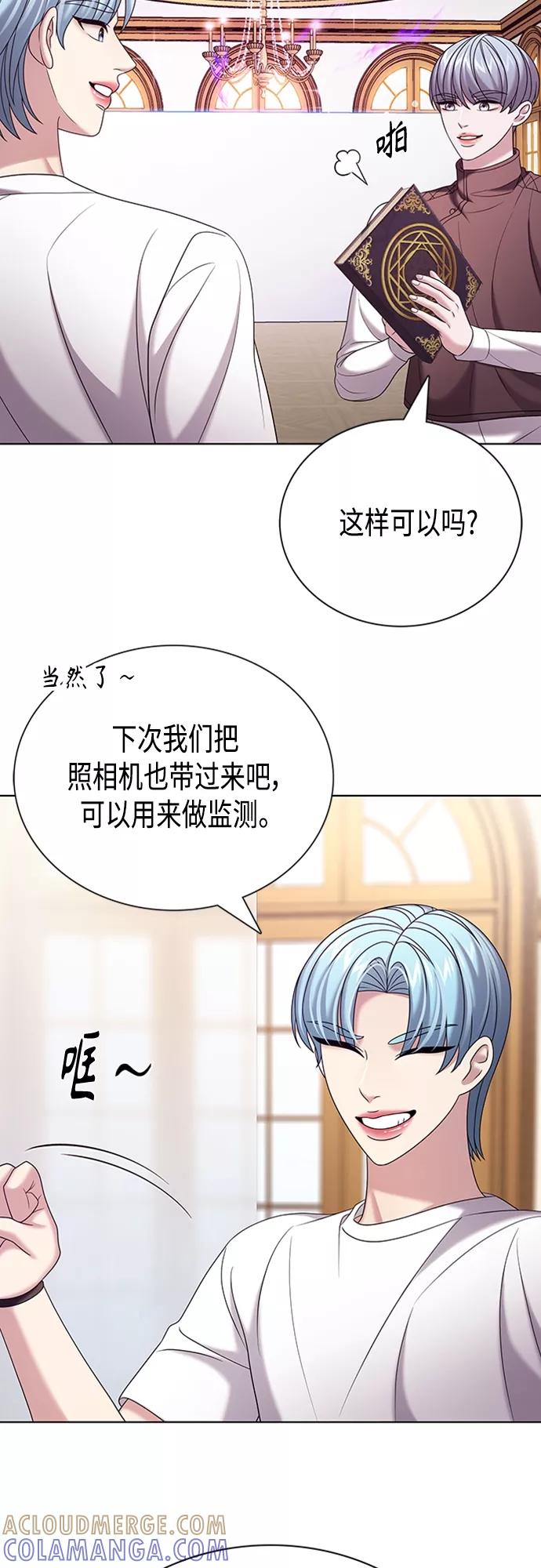 《追逐星星的少年们》第30集 第16页
