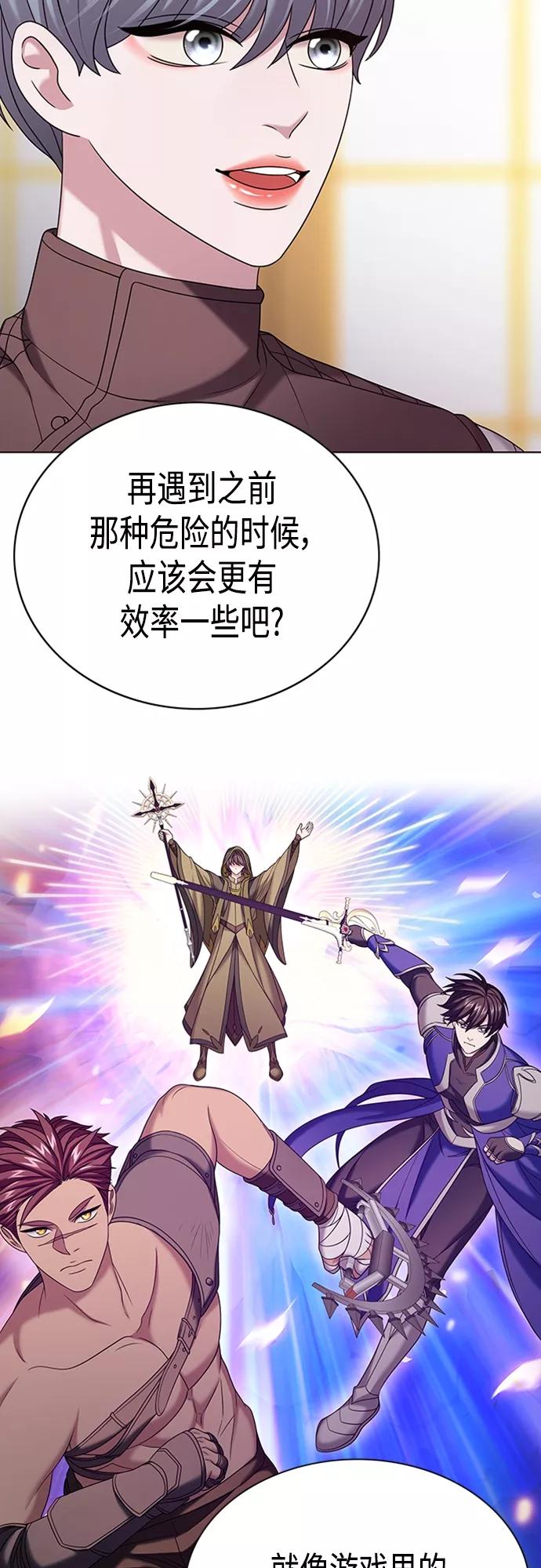 《追逐星星的少年们》第30集 第23页