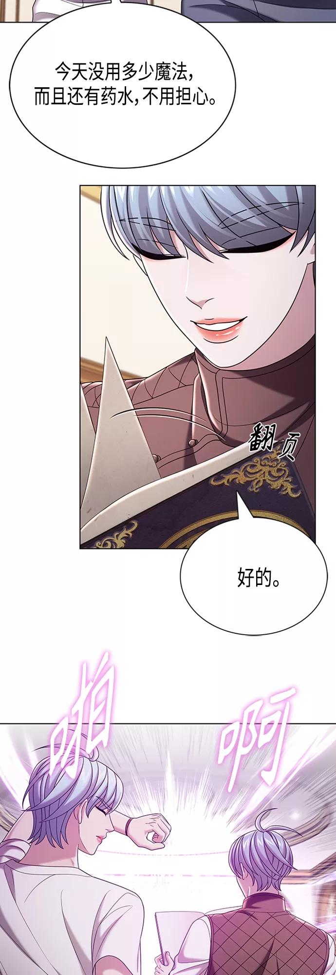 《追逐星星的少年们》第30集 第14页