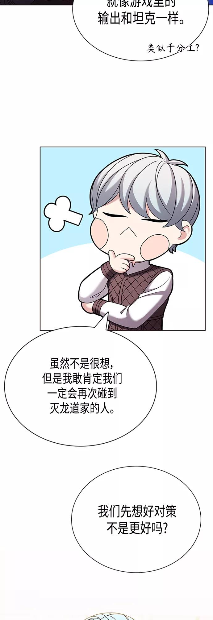 《追逐星星的少年们》第30集 第24页