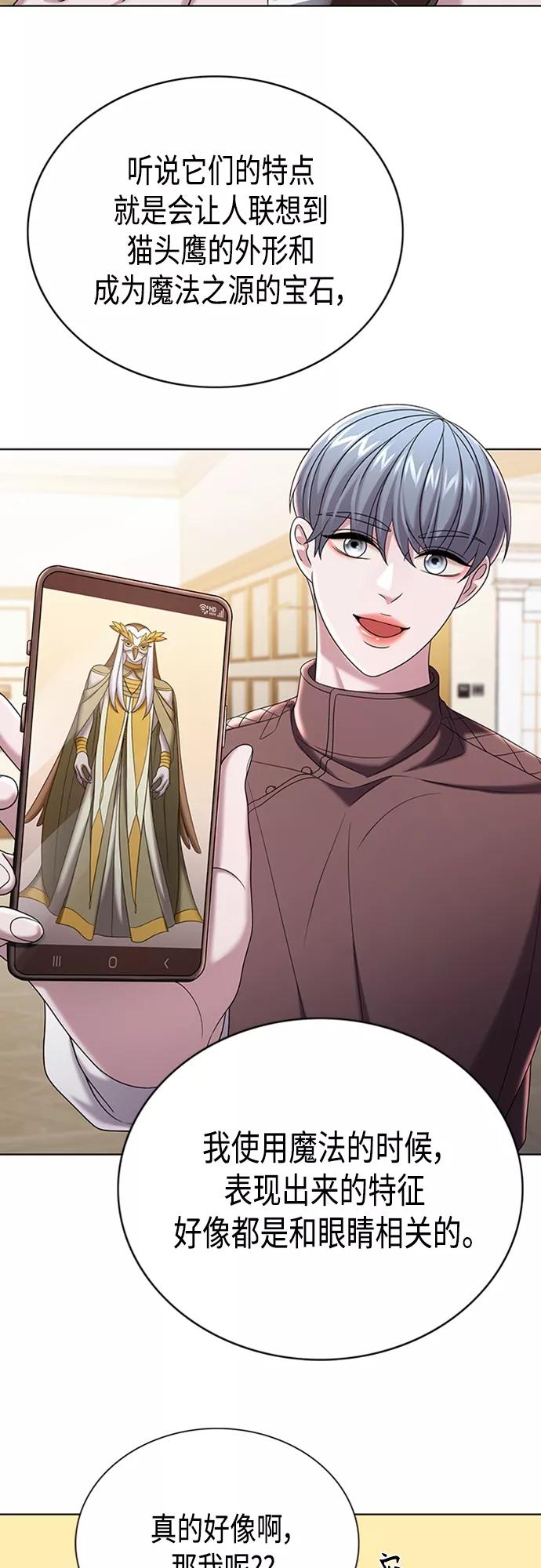 《追逐星星的少年们》第30集 第29页