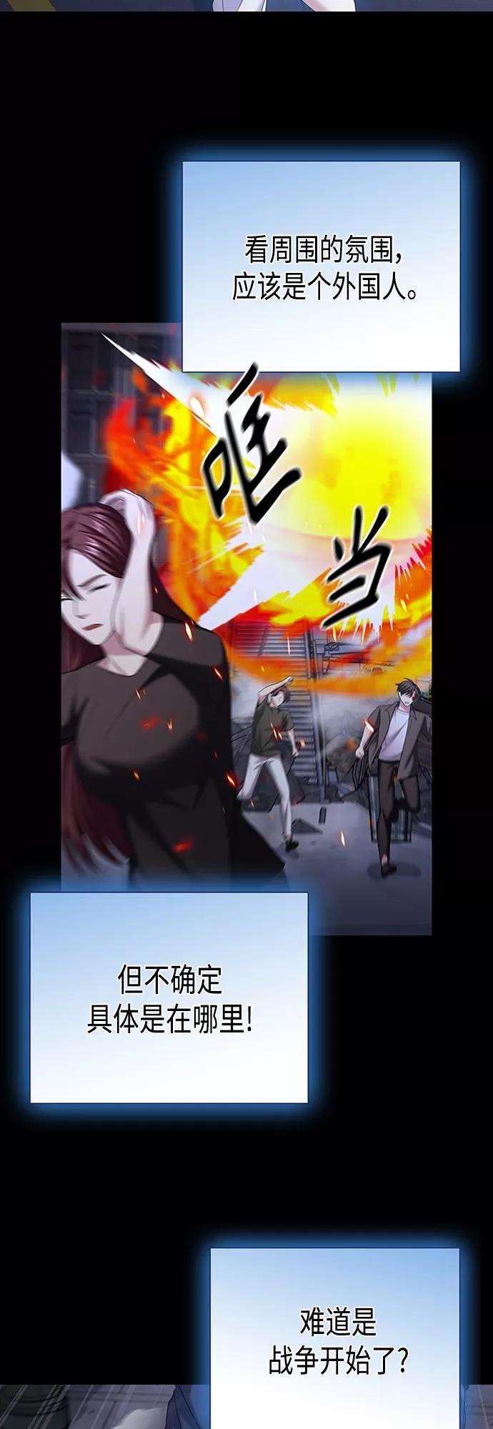 《追逐星星的少年们》第30集 第42页