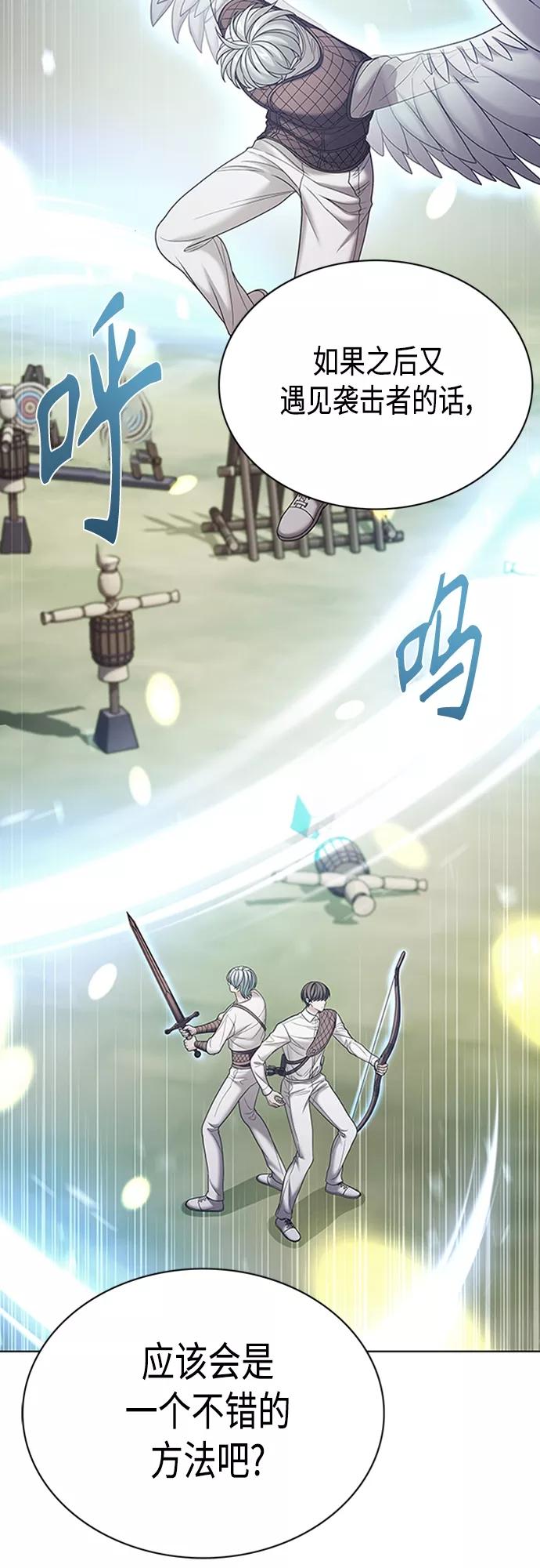《追逐星星的少年们》第30集 第21页