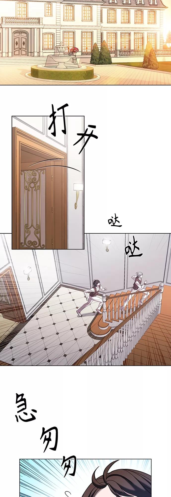 《追逐星星的少年们》第30集 第2页