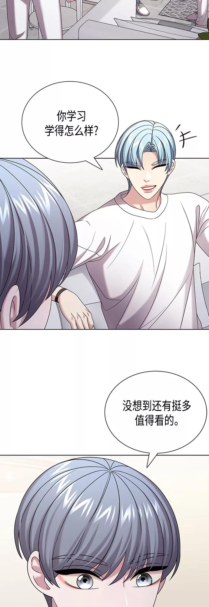 《追逐星星的少年们》第30集 第6页