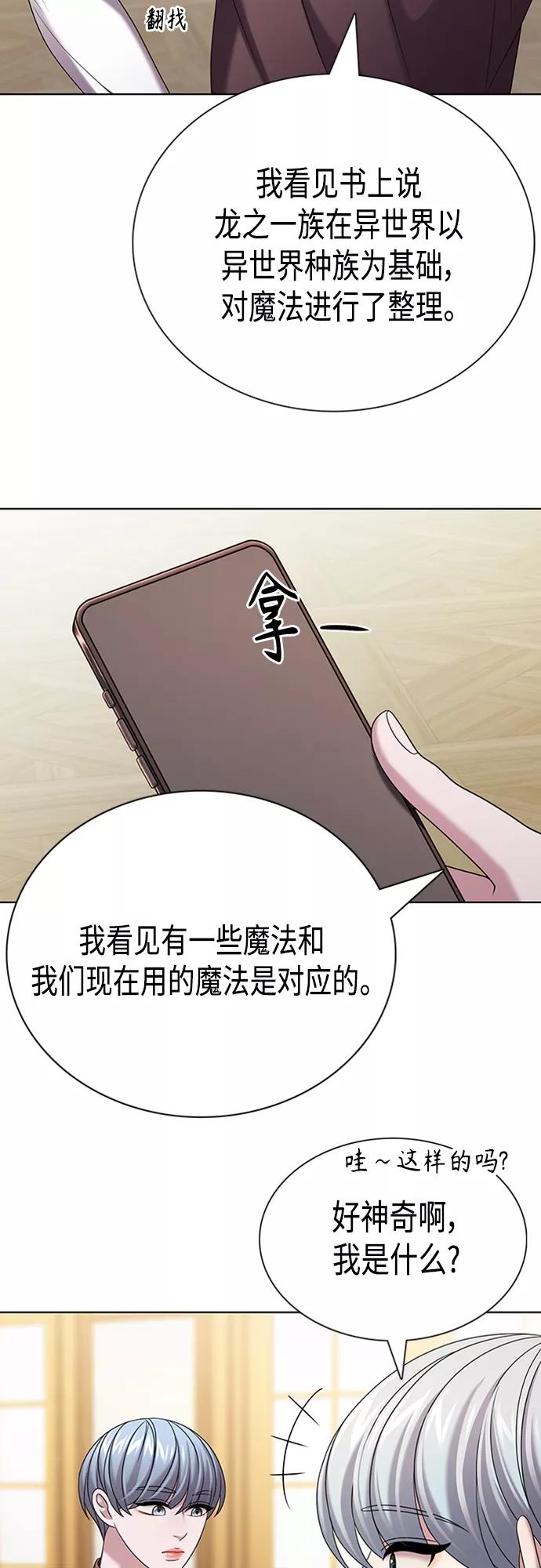 《追逐星星的少年们》第30集 第26页
