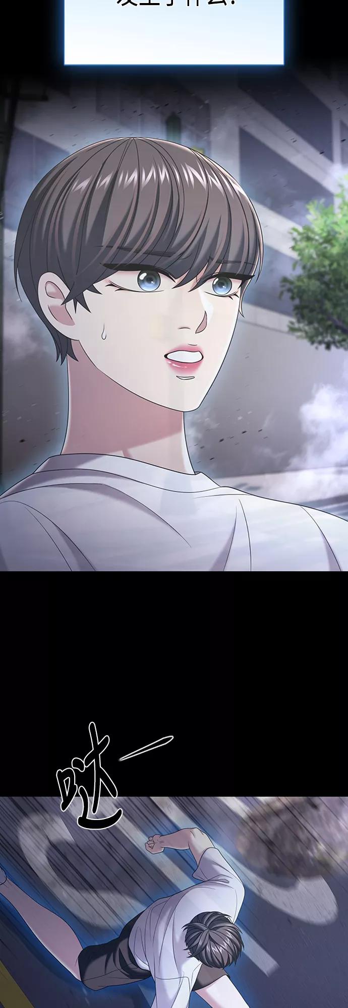 《追逐星星的少年们》第30集 第41页