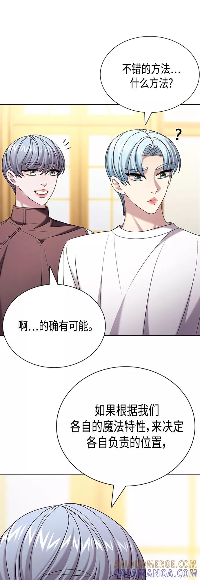 《追逐星星的少年们》第30集 第22页