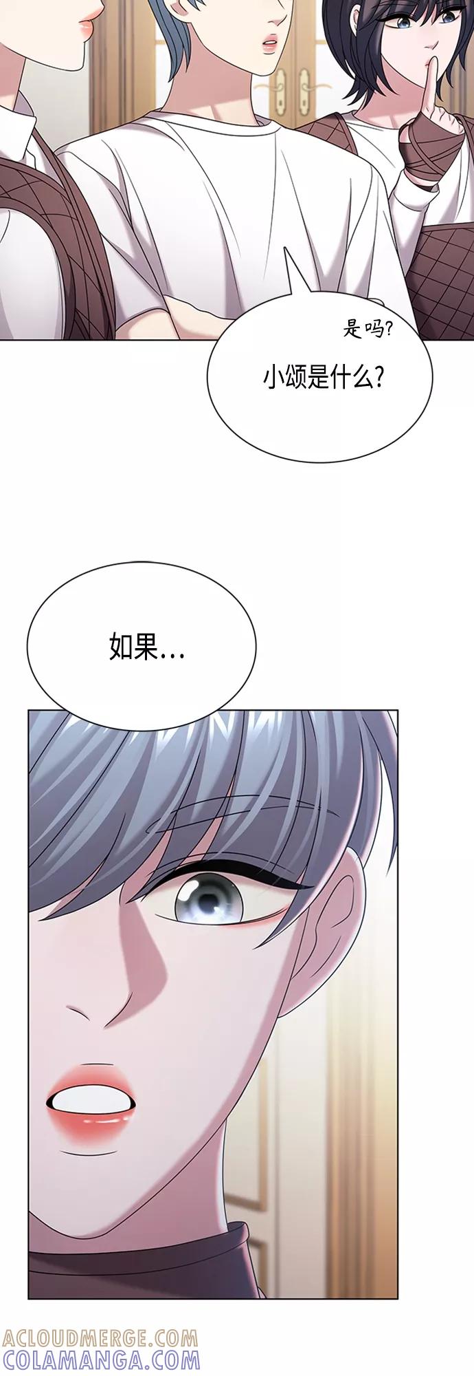 《追逐星星的少年们》第30集 第31页