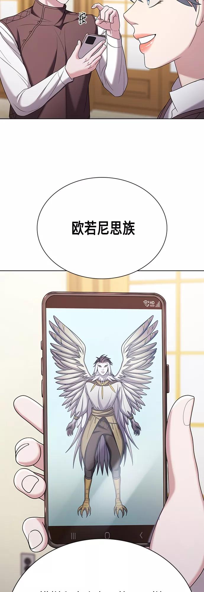 《追逐星星的少年们》第30集 第27页