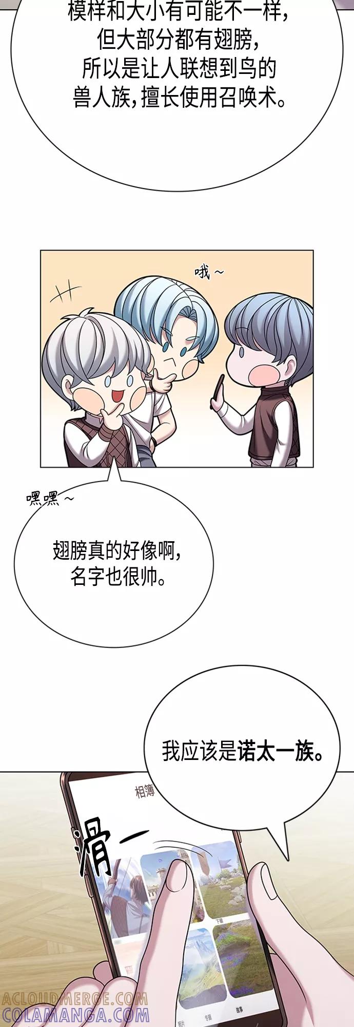 《追逐星星的少年们》第30集 第28页