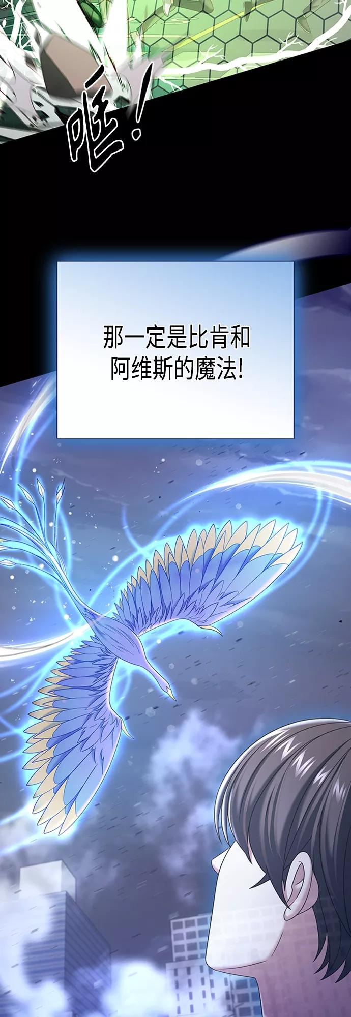 《追逐星星的少年们》第30集 第45页