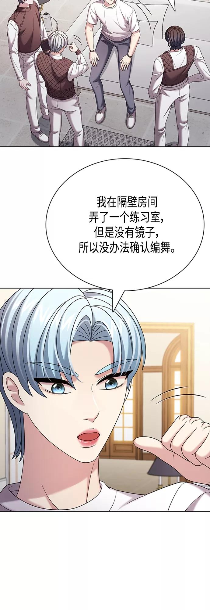 《追逐星星的少年们》第30集 第12页