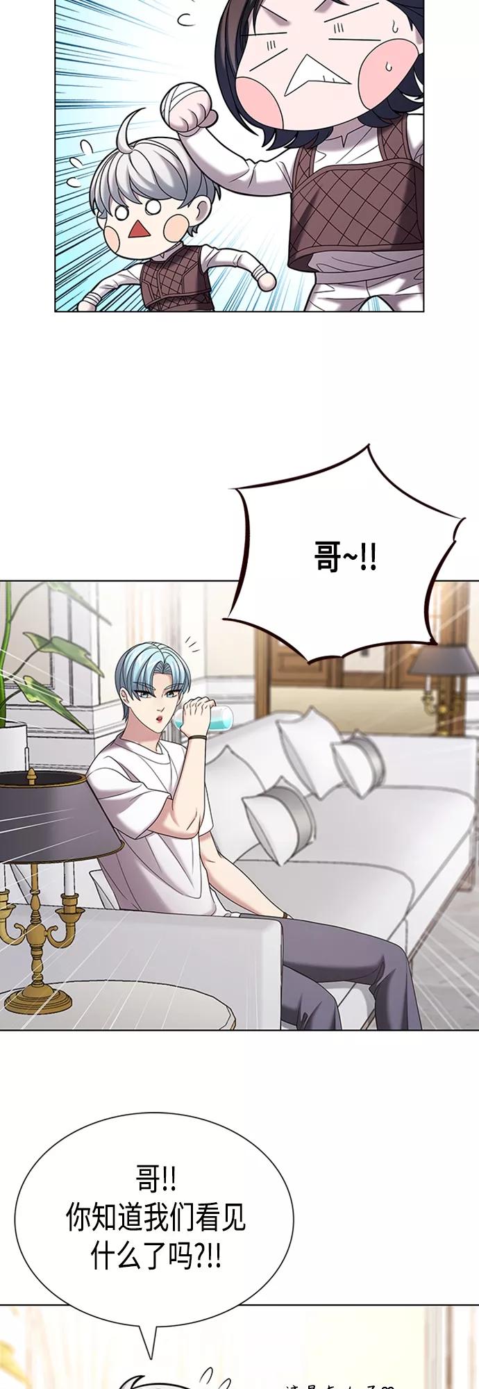 《追逐星星的少年们》第30集 第3页