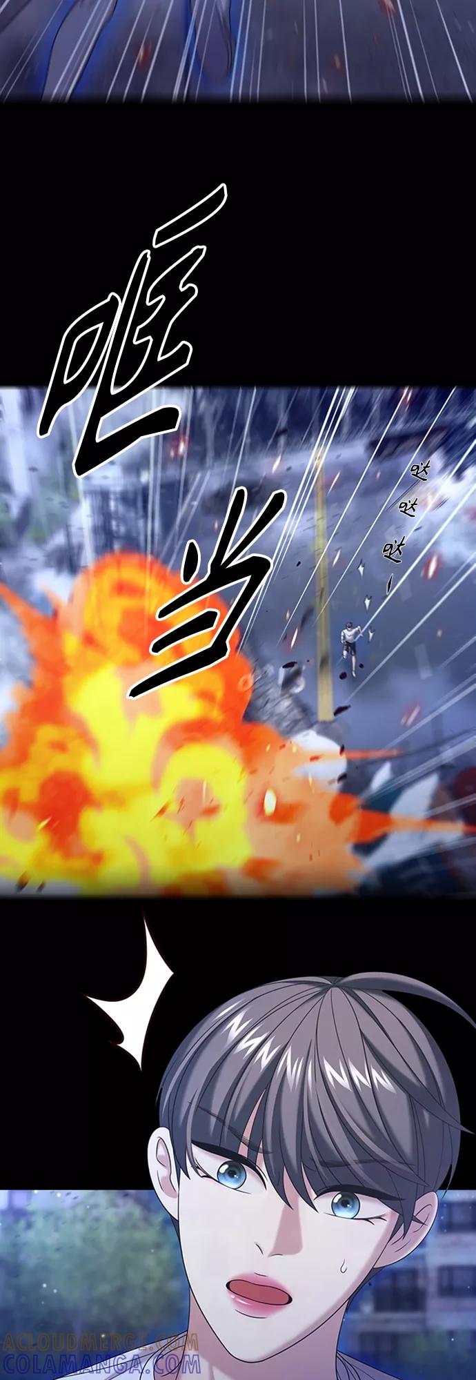 《追逐星星的少年们》第30集 第49页