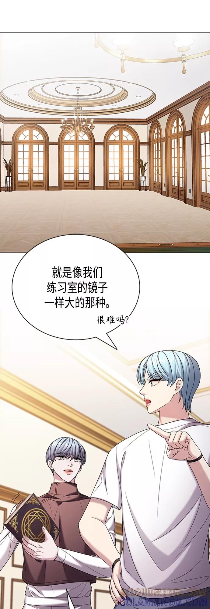 《追逐星星的少年们》第30集 第13页