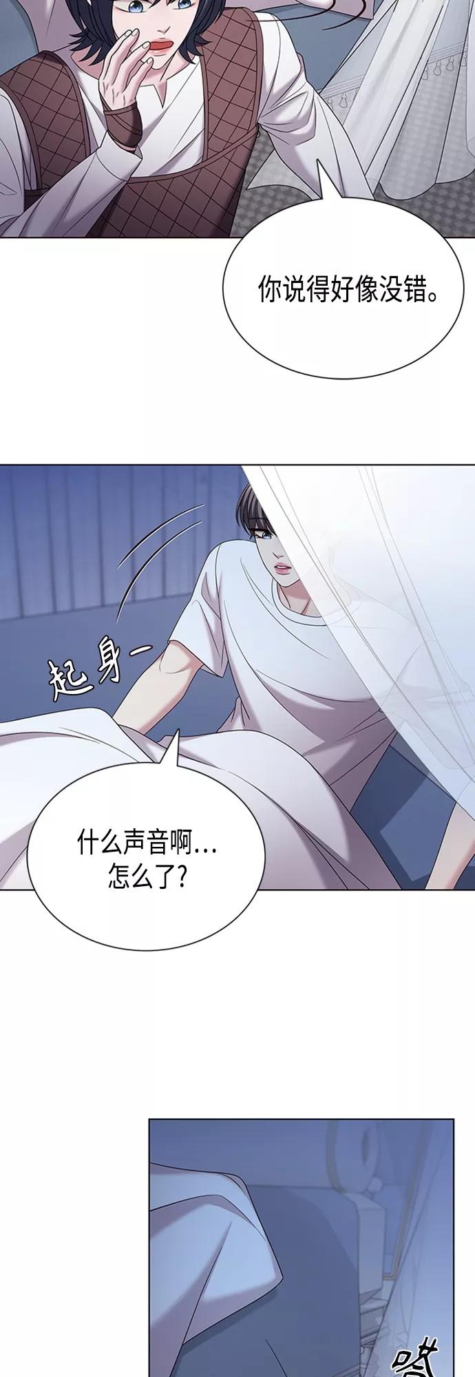《追逐星星的少年们》第30集 第54页