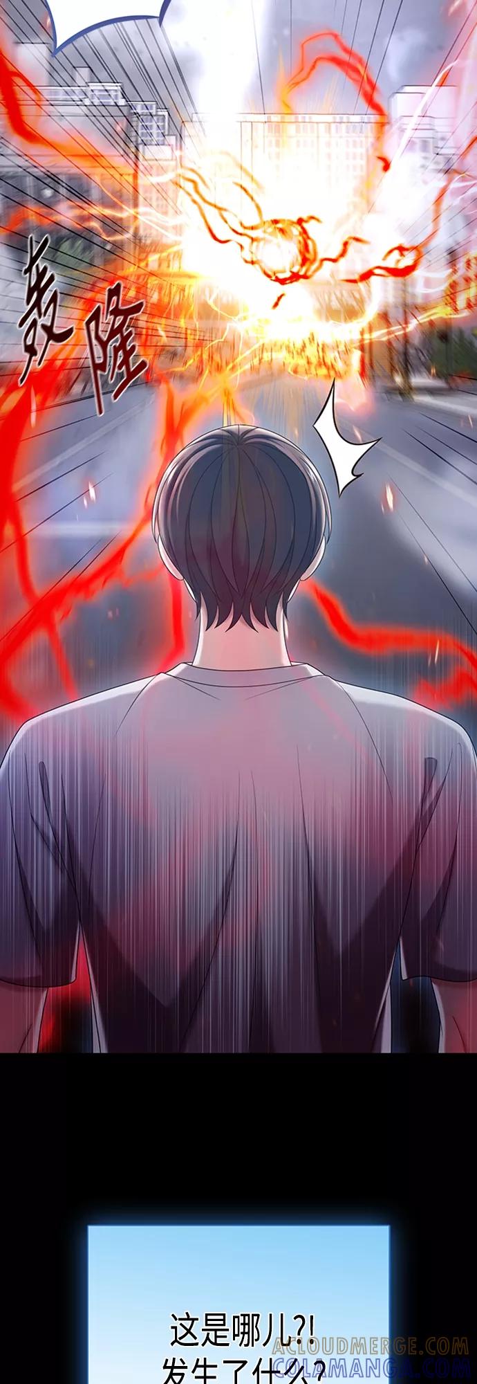 《追逐星星的少年们》第30集 第40页