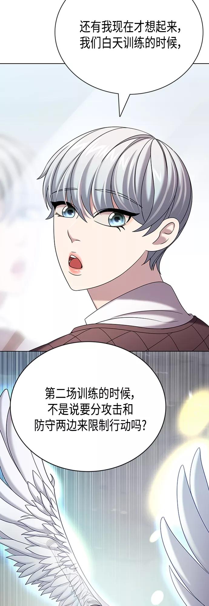 《追逐星星的少年们》第30集 第20页