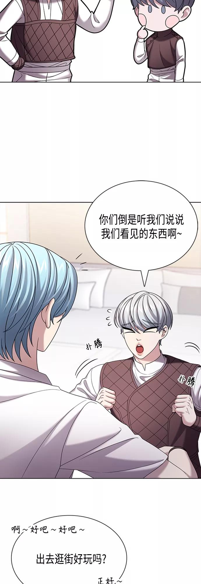《追逐星星的少年们》第30集 第9页