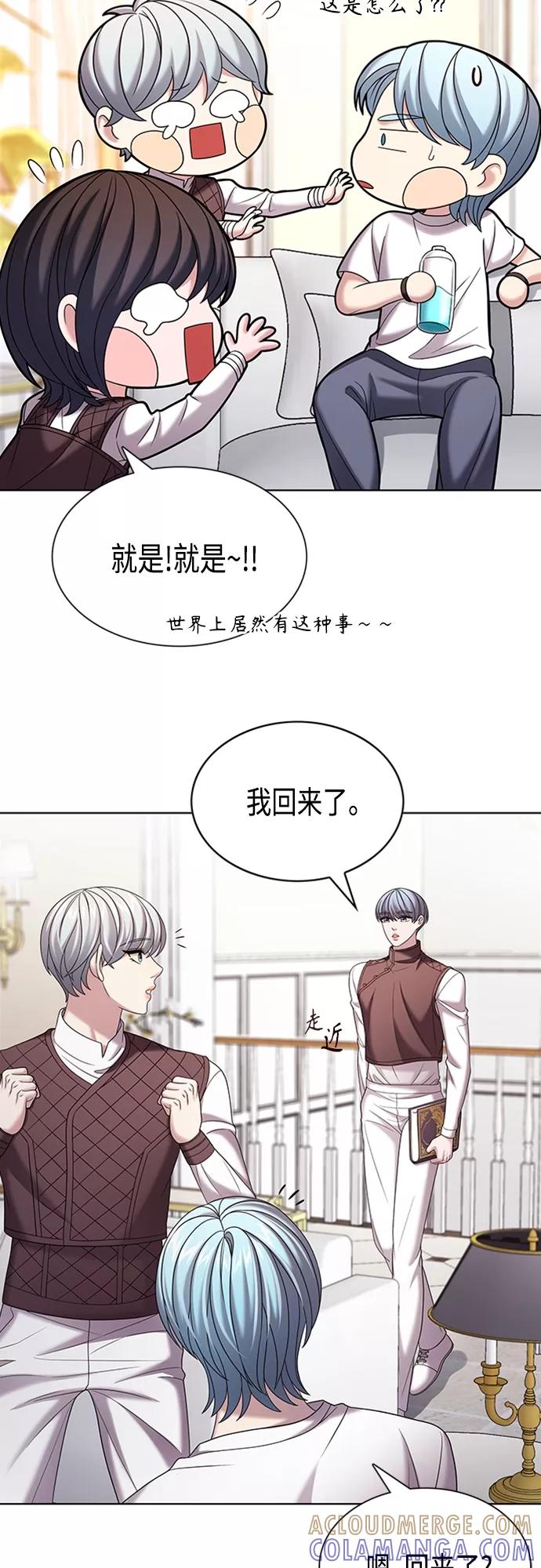 《追逐星星的少年们》第30集 第4页