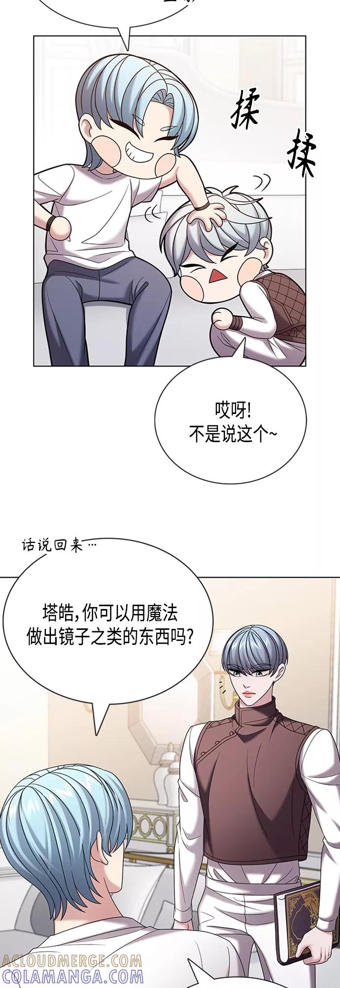 《追逐星星的少年们》第30集 第10页