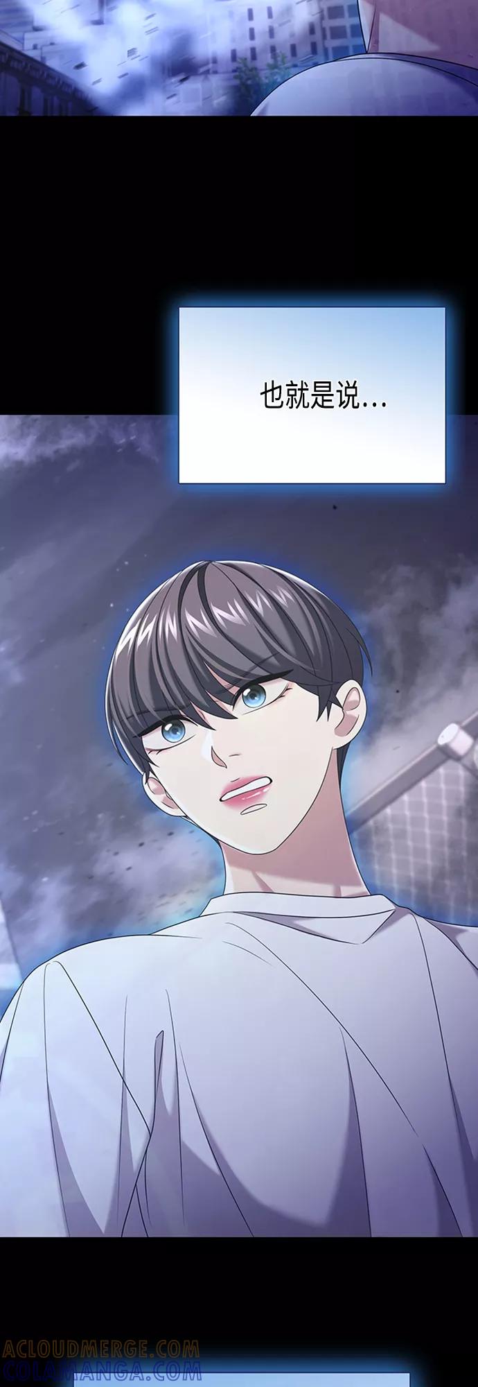 《追逐星星的少年们》第30集 第46页