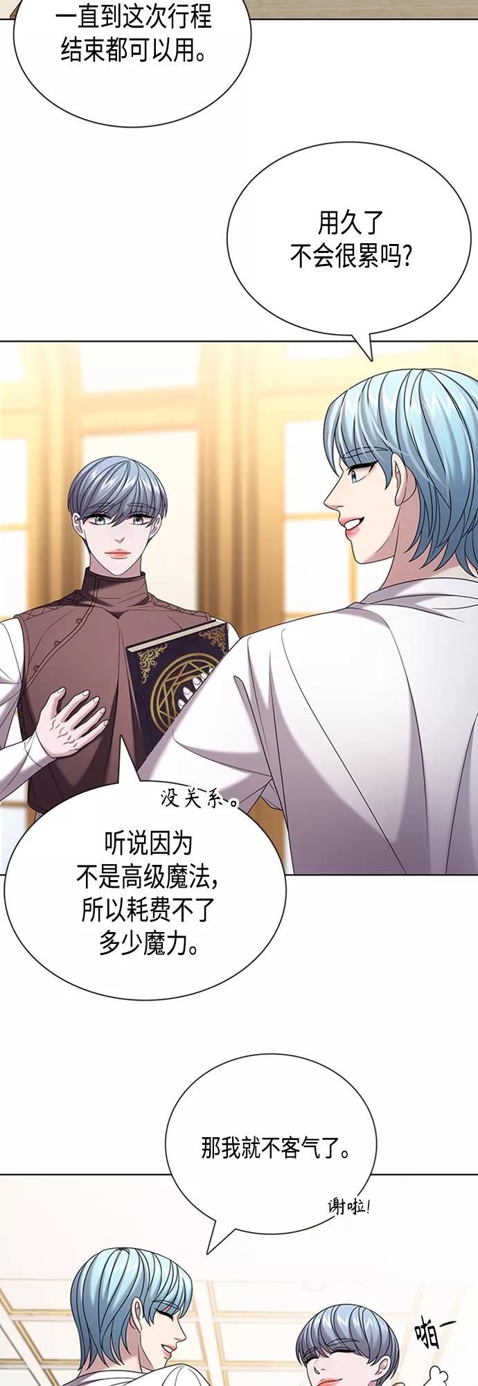 《追逐星星的少年们》第30集 第18页