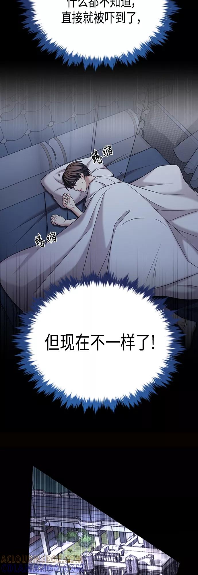 《追逐星星的少年们》第30集 第37页