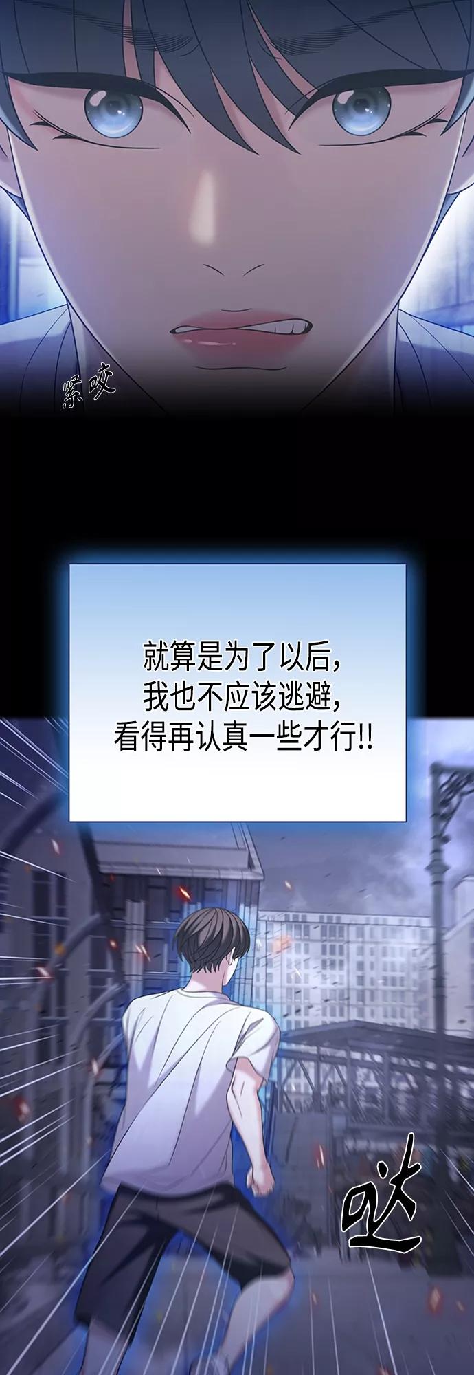 《追逐星星的少年们》第30集 第48页