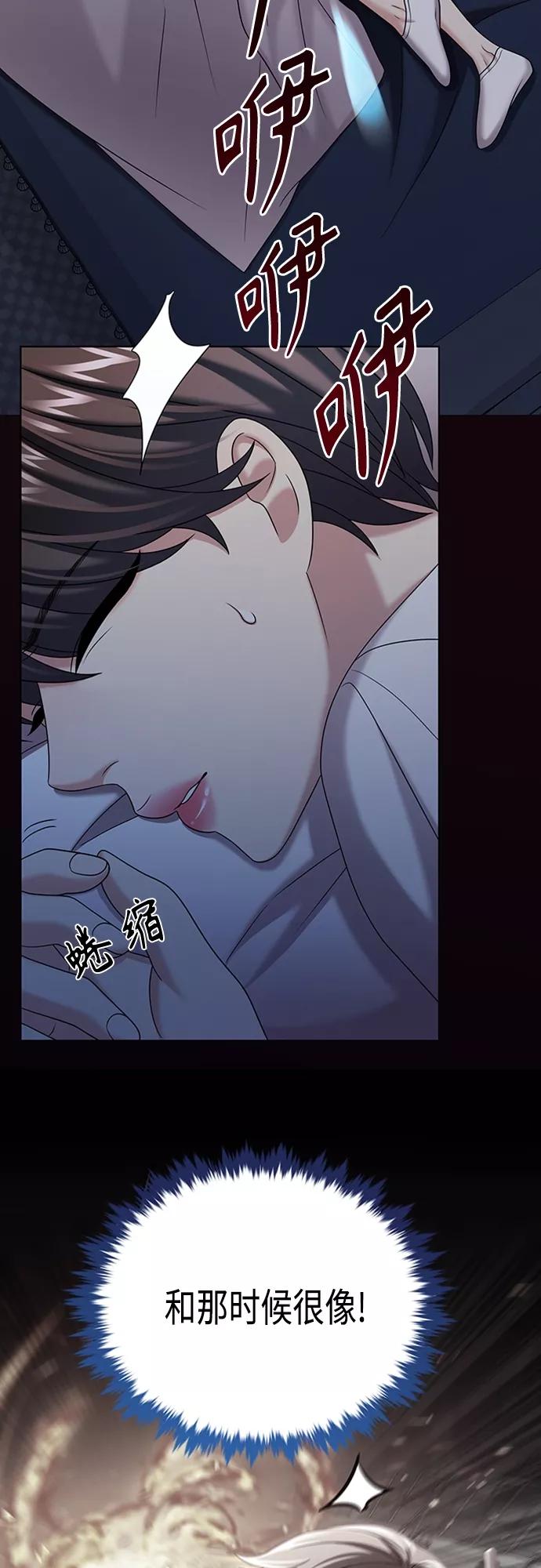 《追逐星星的少年们》第30集 第35页