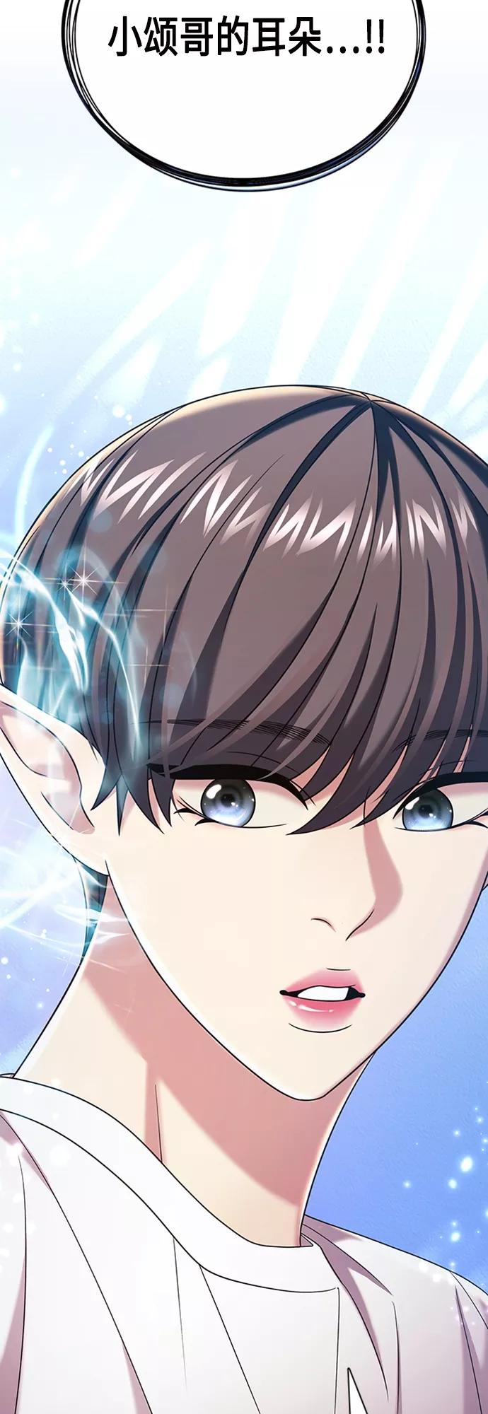 《追逐星星的少年们》第30集 第57页