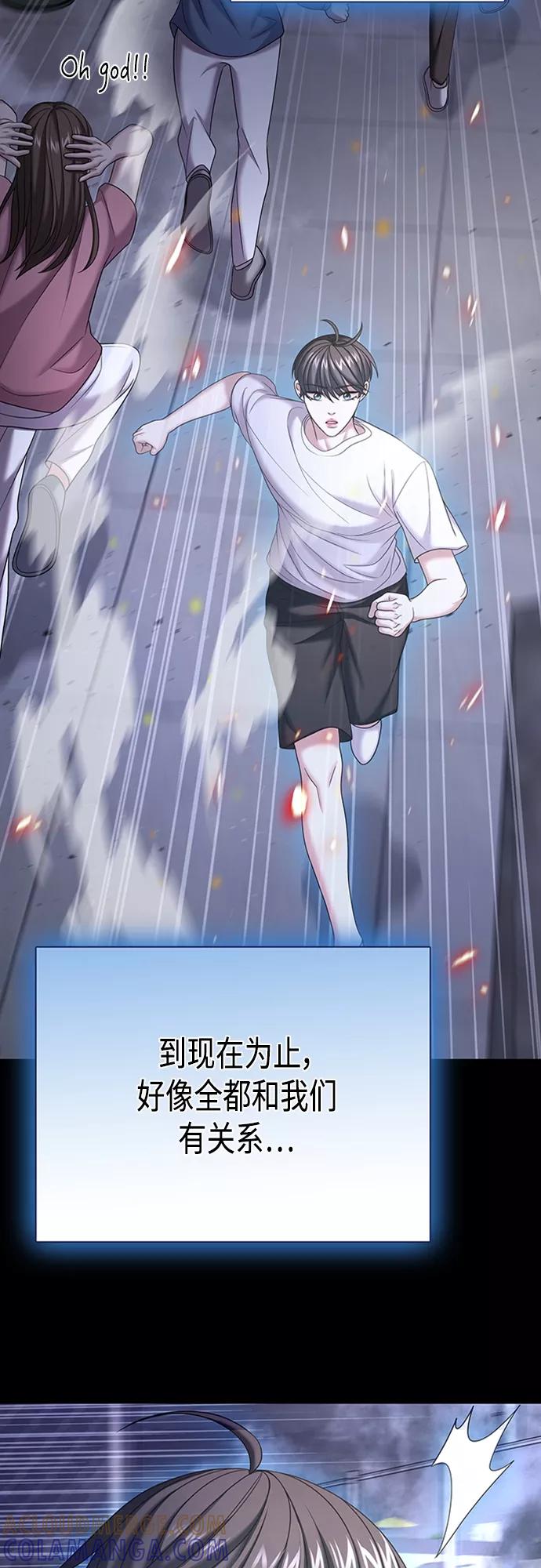 《追逐星星的少年们》第30集 第43页