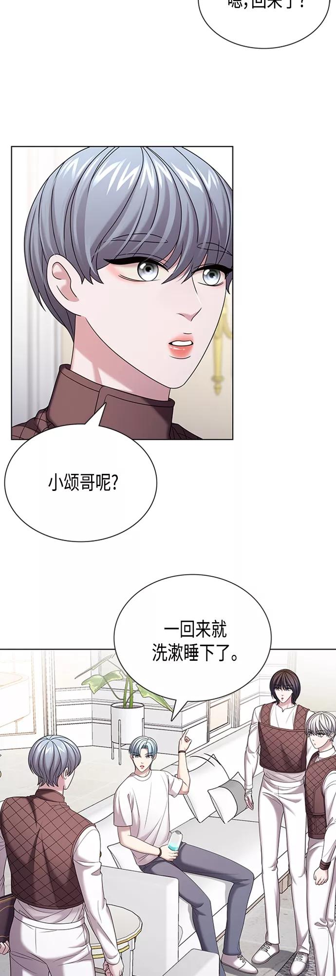 《追逐星星的少年们》第30集 第5页