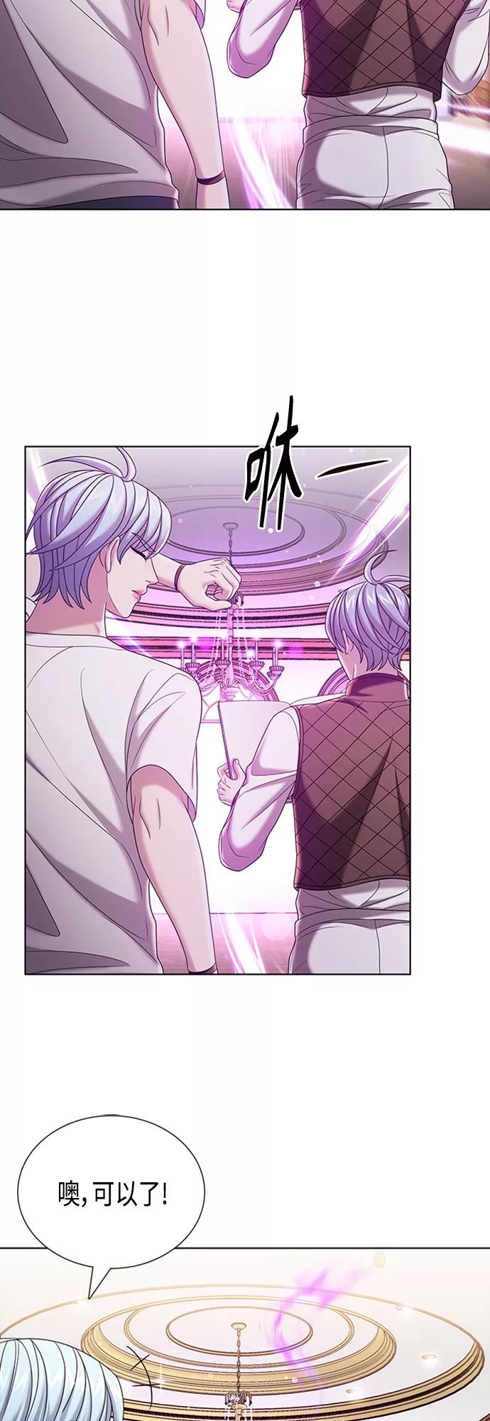 《追逐星星的少年们》第30集 第15页