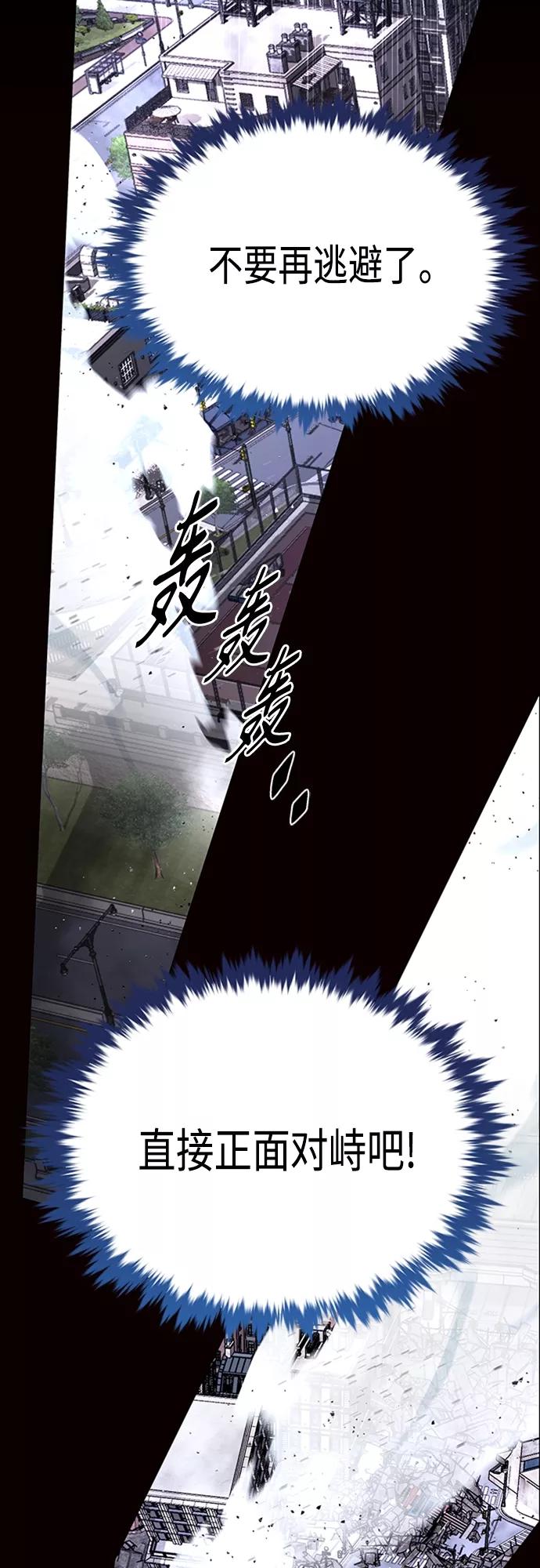 《追逐星星的少年们》第30集 第38页