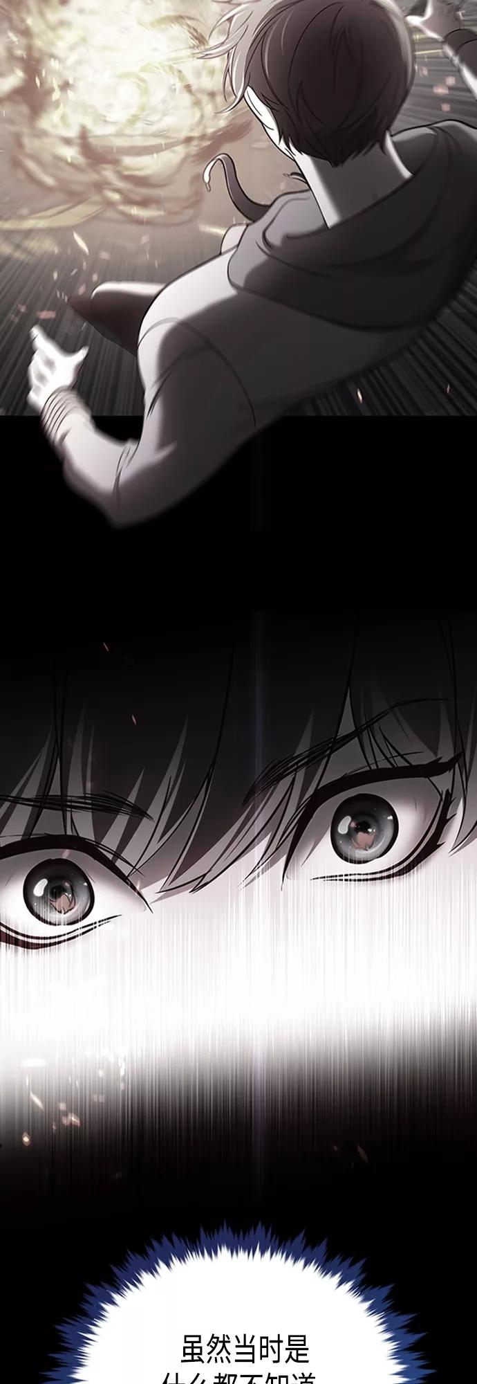 《追逐星星的少年们》第30集 第36页
