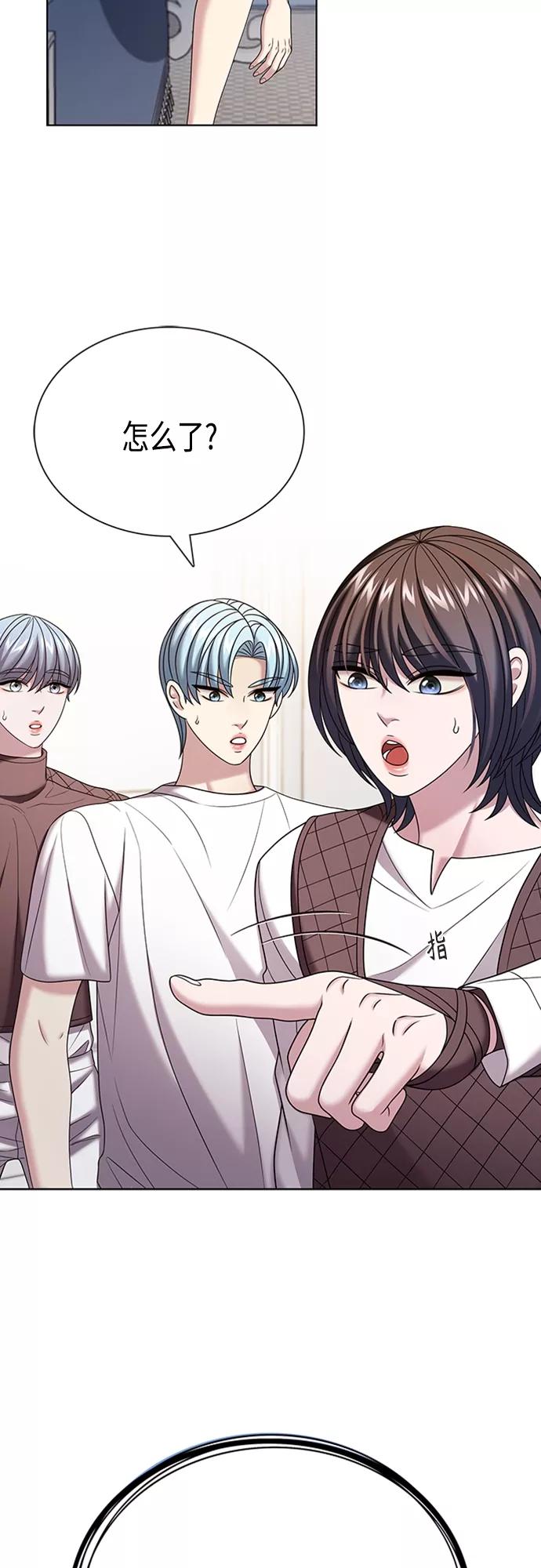 《追逐星星的少年们》第30集 第56页