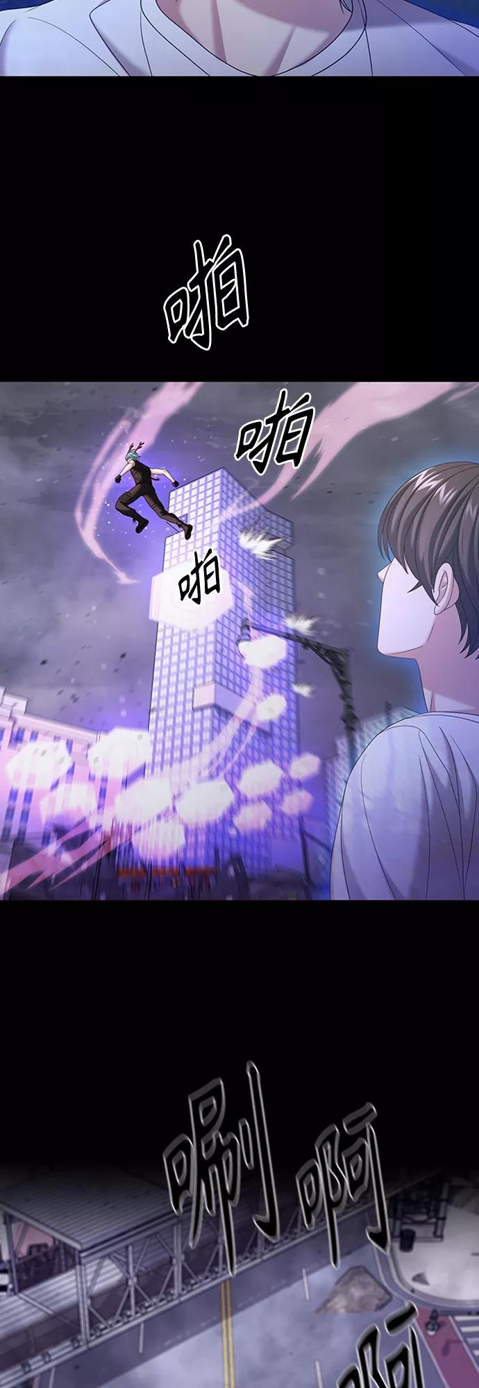 《追逐星星的少年们》第30集 第50页