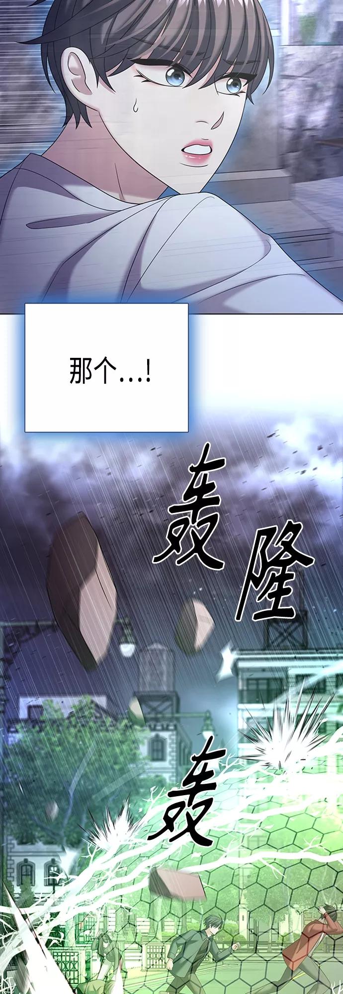 《追逐星星的少年们》第30集 第44页